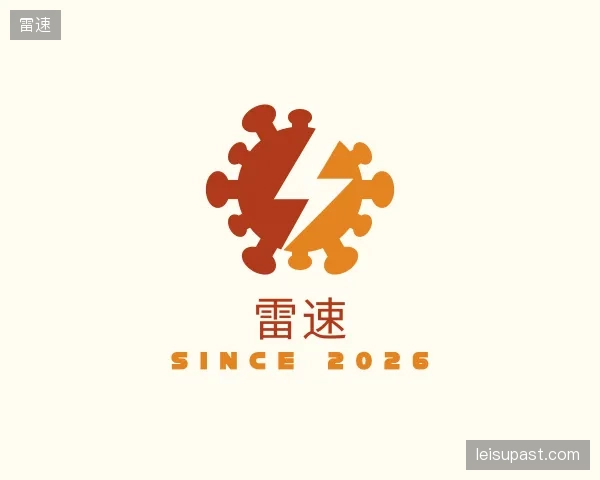 关于雷速官方