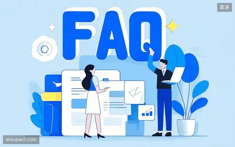 赛事直播观看教程FAQ